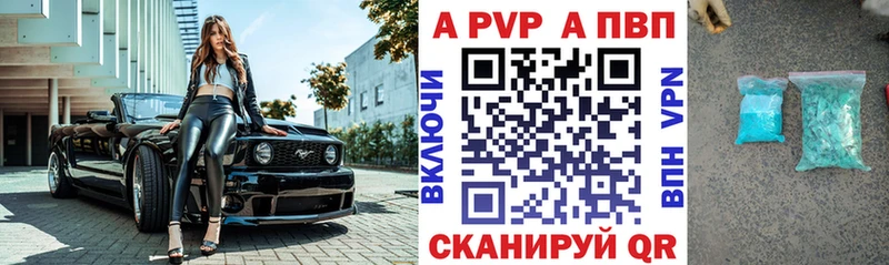 цены наркотик  Починок  блэк спрут ТОР  APVP кристаллы 