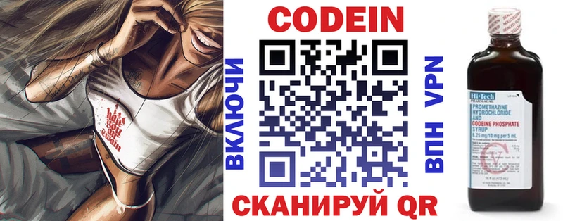 Кодеиновый сироп Lean Purple Drank  хочу наркоту  Починок 