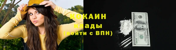 кокаин премиум Абинск
