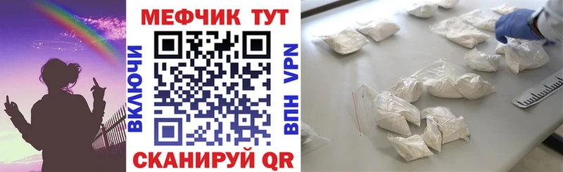 площадка официальный сайт  Починок  Мефедрон кристаллы 