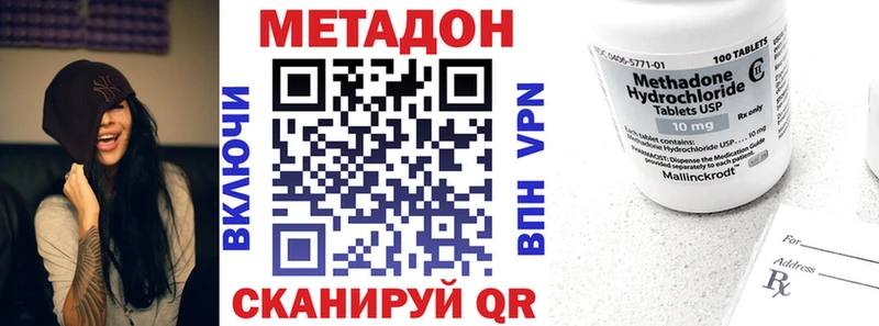 Метадон кристалл  Починок 
